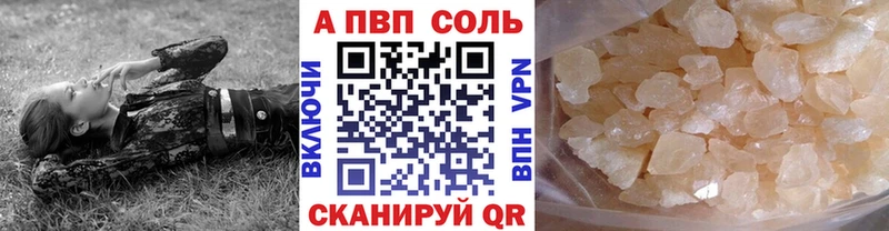 купить наркотик Советский Альфа ПВП СК