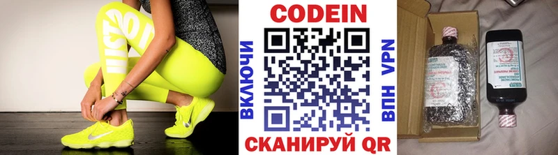 Codein Purple Drank  Советский 