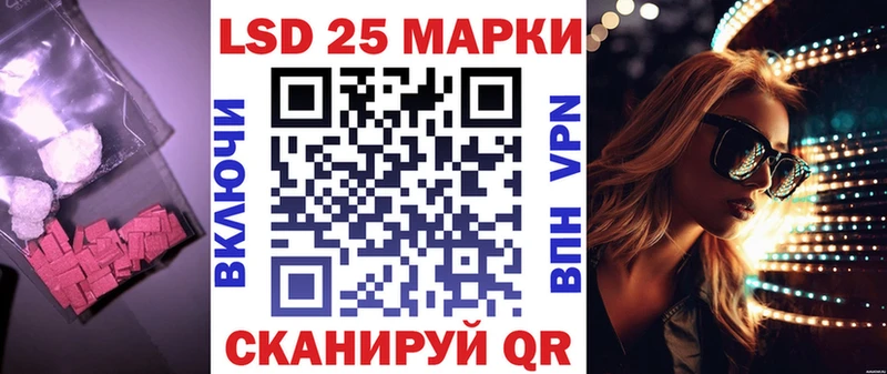 LSD-25 экстази кислота  Советский 
