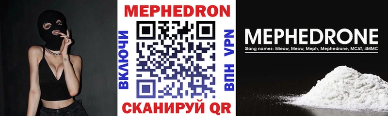 купить наркоту  Советский  МЯУ-МЯУ mephedrone 