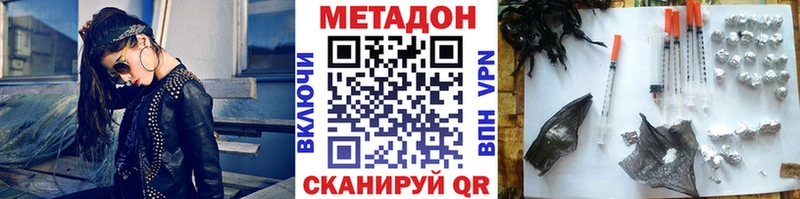 МЕТАДОН VHQ  Советский 